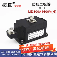 diode in5408 Diode chống đảo ngược 300A kênh đơn một đầu vào và một đầu ra Chống sạc ngược và chống dòng chảy ngược MD300A1600V(H) MD400A 1n4007 diode 5408