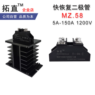 快恢复二极管MZ5A10A20A25A40A50A80A100A150A1200V续流电源防反