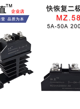 快恢复二极管高压2000V MZ 5A10A20A25A30A40A50A防反充整流续流