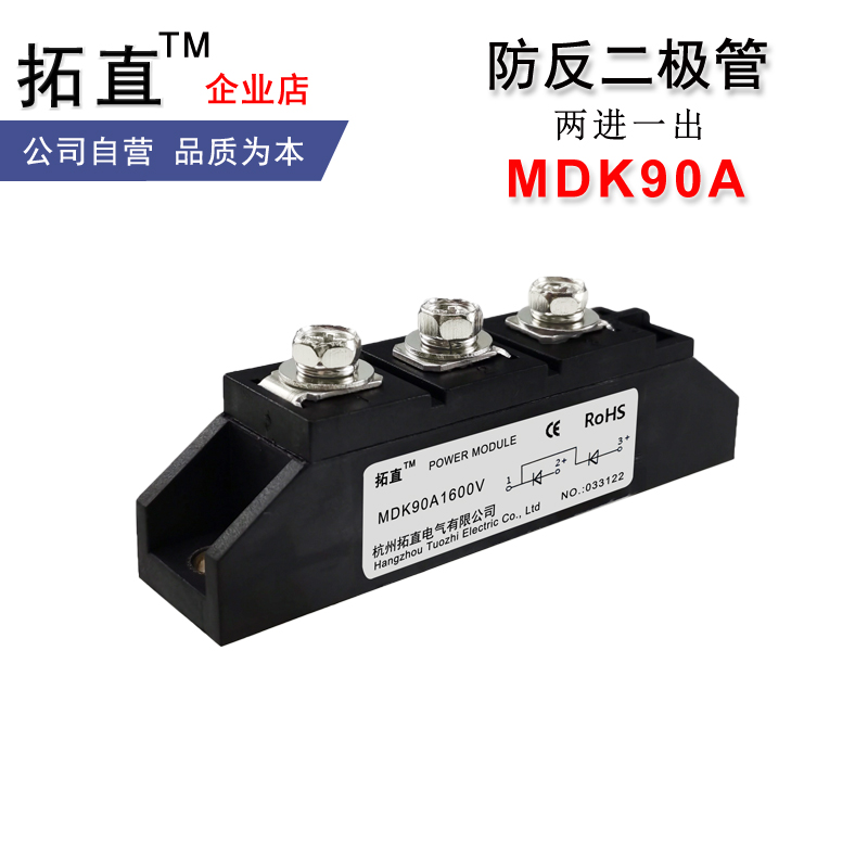 防反二极管直流防逆流两进一出
