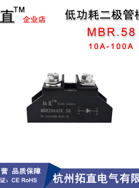 低压降二极管MBR10A45V.58低功耗肖特基20A30A40A50A100A 45V100V