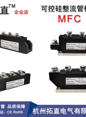 可控硅整流管模块MFC110A MFC110-16 MFC200A1600V 500A300A400A
