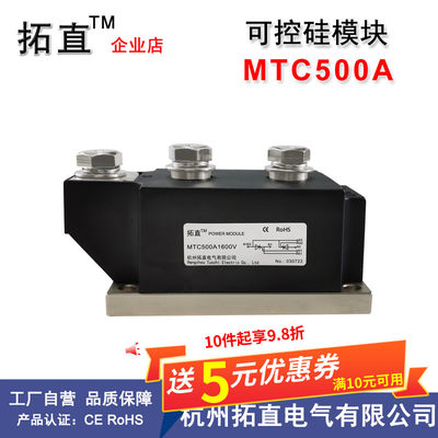 大功率可控硅MTC500A1600V