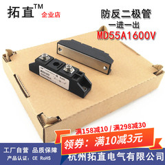 diode smd Diode chống ngược kênh đơn MD55A1600V Mạch DC chống sạc ngược và chống dòng ngược 40A 100A MD25-16 in4007 diode smd