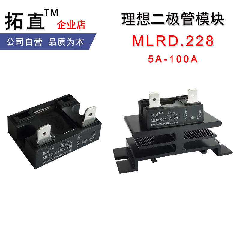防逆流二极管超低压降防反充