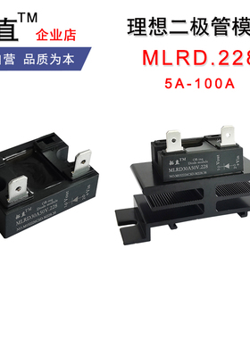 理想二极管单路5A10A20A30A50A MLRD10A50V.228低功耗50V100V150V