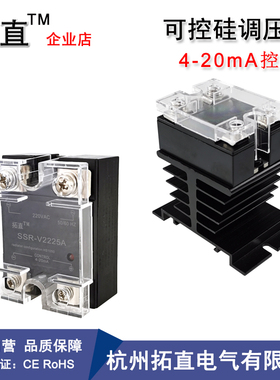 可控硅调压器4-20mA控制SSR-V2225A 25A 40A 100A 220VAC调压模块