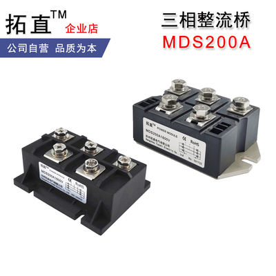 三相整流桥MDS200A1600V整流器