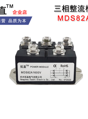 三相整流桥模块MDS82A 1600V1800V2000V2200V SKD82/16 VUO82-16
