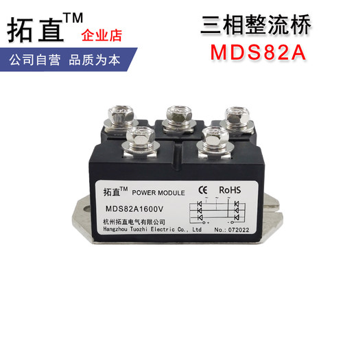 拓直MDS82A三相整流桥SKD82