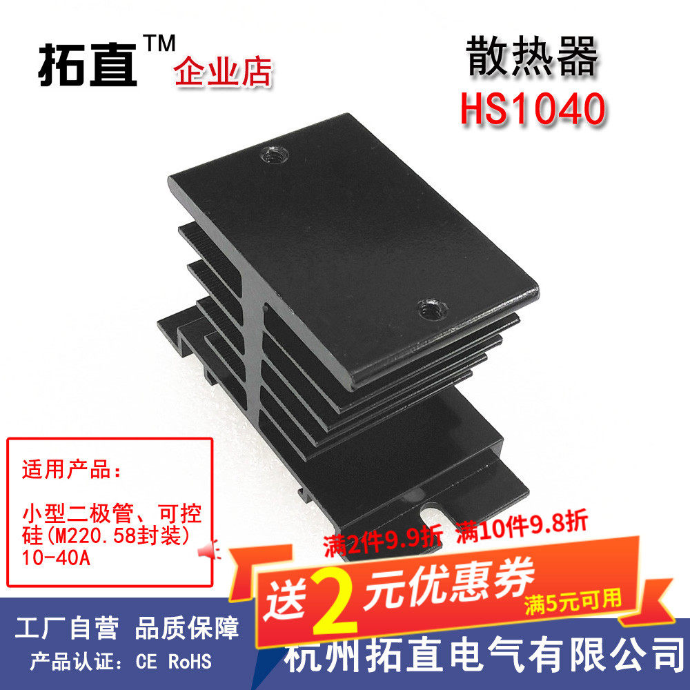 铝材散热器散热底板散热片黑色二极管专用散热片散热底座40mm