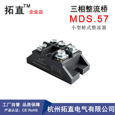 拓直整流器交流变直流MDS100A