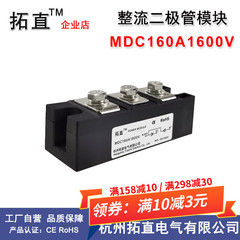 Mô-đun diode chỉnh lưu 160A MDC160-16 MDC160A1600V MDC160A 182A 200A diode fr107 diode quang