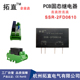 SSR PCB直插式 小型直流固态继电器5A10A25A60V400V600VDC 2FD0610
