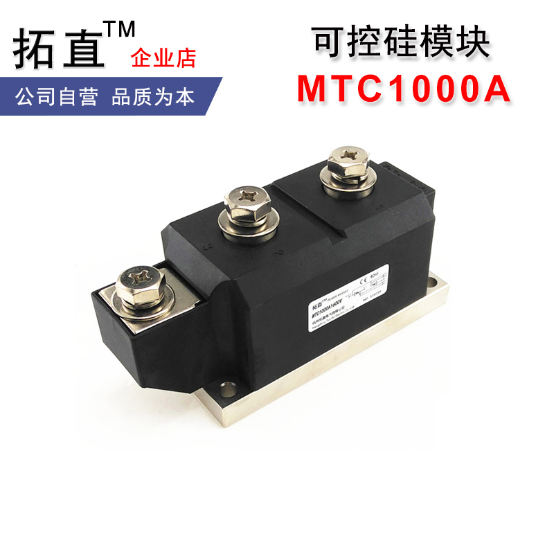 拓直可控硅晶闸管大功率MTC1000A