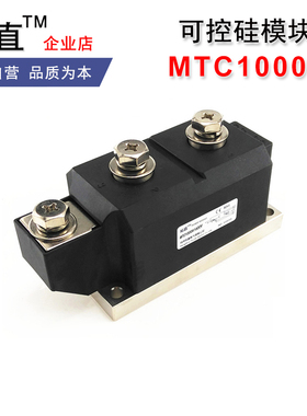 可控硅晶闸管模块MTC1000A1600V1800V2000V2200V2500V MTC1000-16