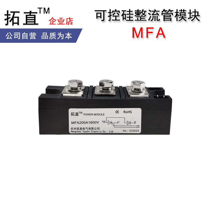 可控硅整流管模块MFA200A1600V 55A70A110A135A160A182A300A500A