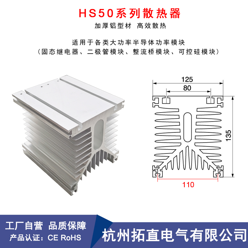 散热器HS50135散热底座125*135*135功率模块散热片HS50200F带风机