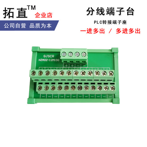 组合式300V1进多出连接器
