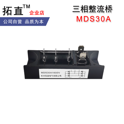 焊机整流桥MDS30A1600V拓直