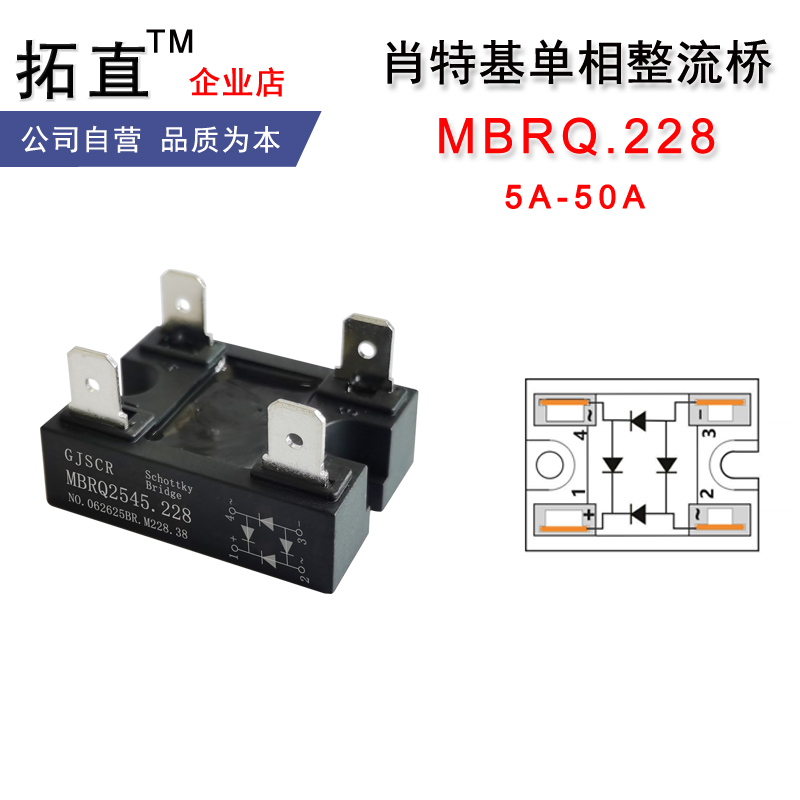 低压降低功耗肖特基二极管整流桥