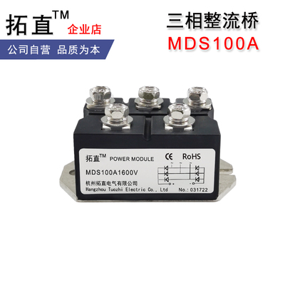 三相整流桥100A2000V拓直1600V