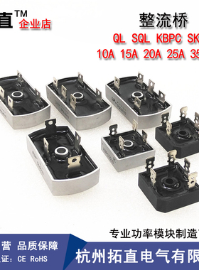 整流桥堆方桥扁脚KBPC3510 2510 5010 SKBPC3516 SQL5010 QL5010