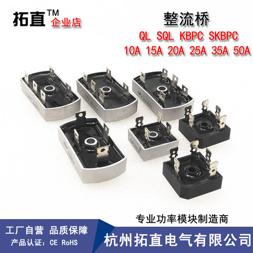 KBPC5010整流桥KBPC3510QL5010