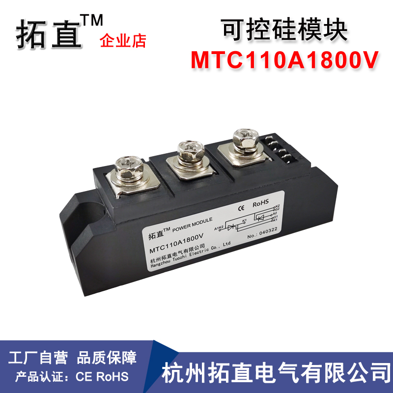 可控1硅10A 1800V MTC110-18 MTC110A1800V晶闸管功率模块全新