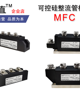 可控硅整流管模块MFC110A MFC110-16 MFC200A1600V 500A300A400A