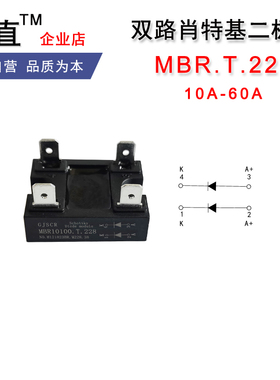 低功耗双路肖特基二极管MBR1045.T.228 10A20A30A40A60A 45V 60V