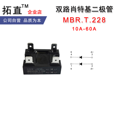 肖特基二极管低压降100V200V