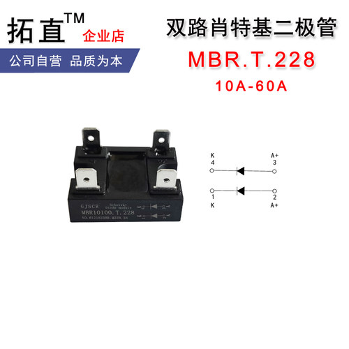 肖特基二极管低压降100V200V