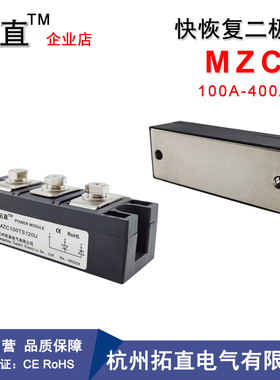 MZC100TS60S快恢复二极管MZC200TS120U 120S 100A 200A300A400A