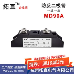 Diode chống ngược 90A Mạch DC chống sạc ngược và chống dòng chảy ngược MD90-16 MD90A1600V1800V mới diode zener dán diode dán