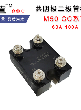 M5060CC1600发电机用二极管模块M50100CC1200 60CC1200单相整流桥