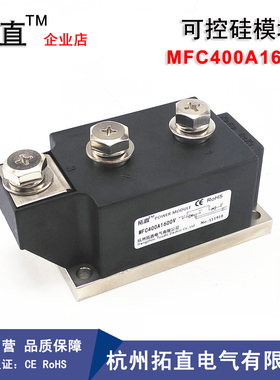 可控硅整流管模块400A MFC400-16 MFC400A 1600V1800V2000V2200V