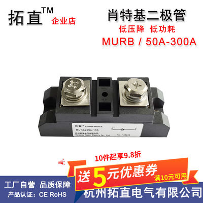 100A肖特基二极管低功耗MURB200A