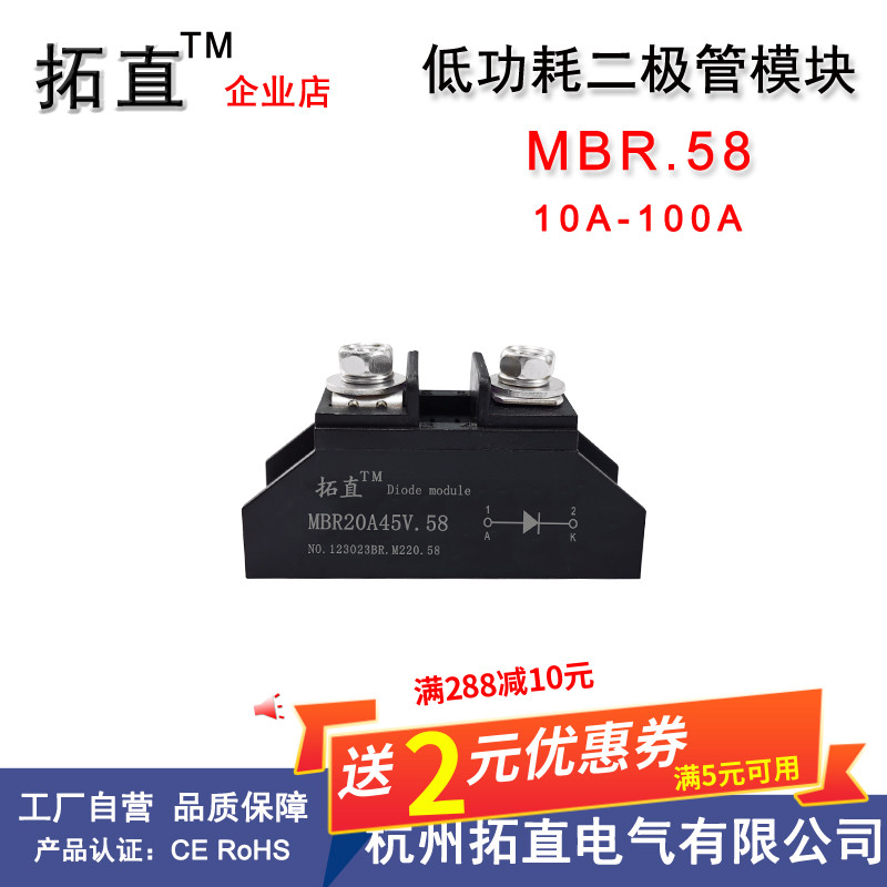 低压降二极管MBR10A45V.58低功耗肖特基20A30A40A50A100A 45V100V
