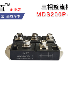 MDS200P-16三相整流桥150A 200A 250A MSDM200-16 MMD150FB160X
