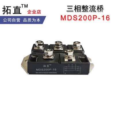 整流桥MDS2001654N交流变直流