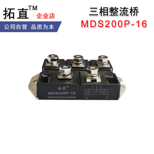 整流桥MDS2001654N交流变直流