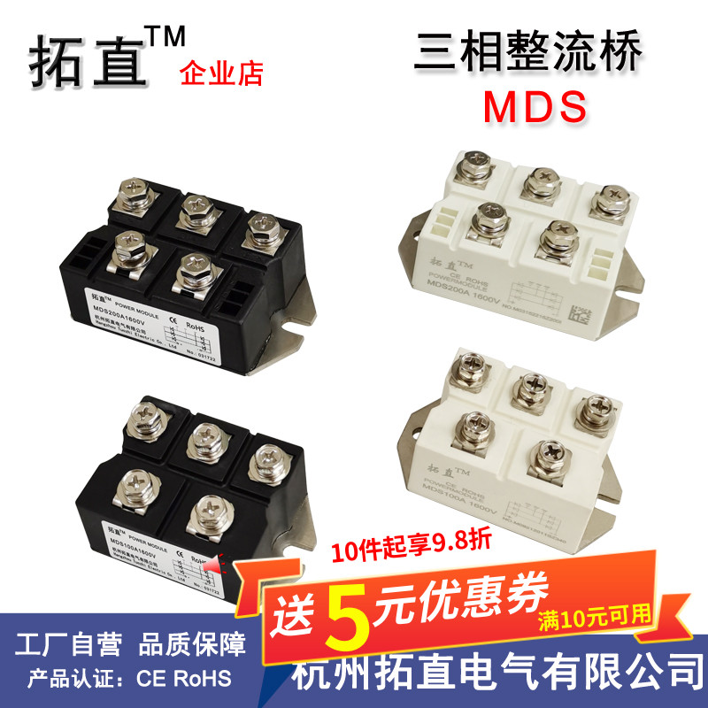 电磁炉用整流桥MDS200A 250A MDS250A1600V MDS200-16 三相桥100A 电子元器件市场 整流器 原图主图