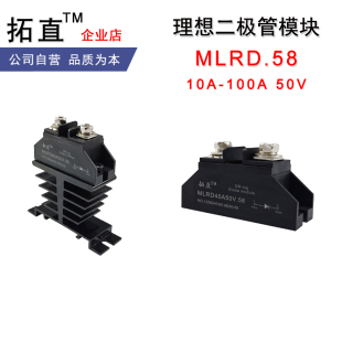 10A25A40A55A100A超低壓降低功耗防反充 理想二極管MLRD10A50V.58