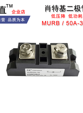肖特基二极管MURB200A-100 50A100A150A200A300A 60V100VDC低功耗