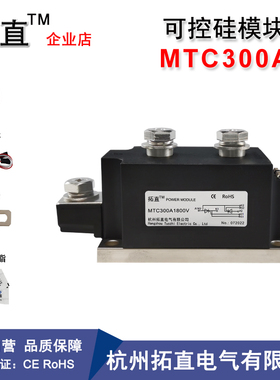 MTC300A可控硅晶闸管1200V1600V1800V2000V2200V2500V MTC300-16