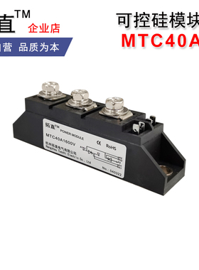大功率模块可控硅MTC40-16 MTC40A1600V 1200V 1400V 1800V晶闸管