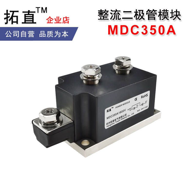 拓直二极管大功率MDC350A