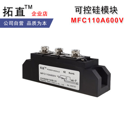 叉车充电器可控硅模块MFC70A600V MFC110A600V MFC130A 90A 160A