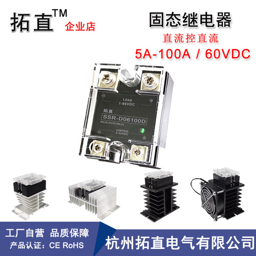直流控直流固态继电器拓直DC-DC